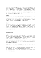 [체육]알파인 스키-9