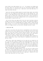 북한과 미국간의 국가관계-2