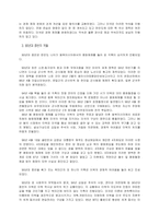북한과 미국간의 국가관계-4