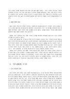 북한과 미국간의 국가관계-5