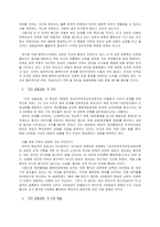 북한과 미국간의 국가관계-6