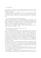 북한과 미국간의 국가관계-7