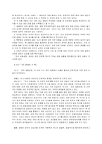 북한과 미국간의 국가관계-8