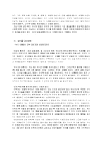 북한과 미국간의 국가관계-9