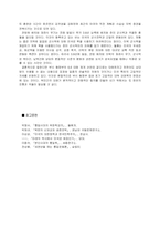 북한과 미국간의 국가관계-11