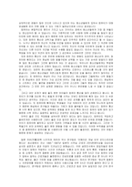 인터넷 중독의 실태와 해결방안-3