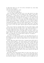 인터넷 중독의 실태와 해결방안-5