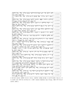 인터넷 중독의 실태와 해결방안-8