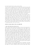 신자본주의에 대하여-2