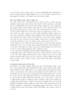 신자본주의에 대하여-3