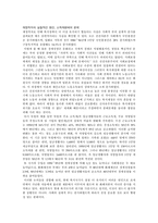 신자본주의에 대하여-5