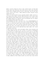신자본주의에 대하여-7