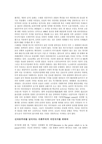 신자본주의에 대하여-8