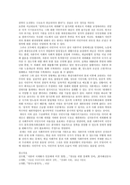 신자본주의에 대하여-9