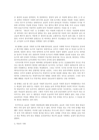 일본 고대 사회의 성립과 문화-4