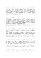 일본 고대 사회의 성립과 문화-5