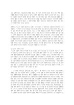 일본 고대 사회의 성립과 문화-6