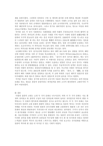 일본 고대 사회의 성립과 문화-7