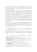 영웅소설과 환타지 소설의 비교 분석-3