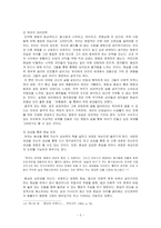 영웅소설과 환타지 소설의 비교 분석-5