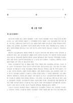 정신질환자 가족의 스트레스 해소방법-3