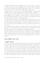 정신질환자 가족의 스트레스 해소방법-5