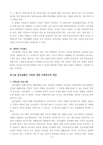 정신질환자 가족의 스트레스 해소방법-7
