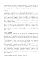 정신질환자 가족의 스트레스 해소방법-8