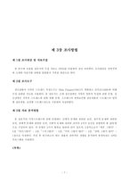 정신질환자 가족의 스트레스 해소방법-9