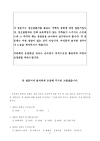 정신질환자 가족의 스트레스 해소방법-10