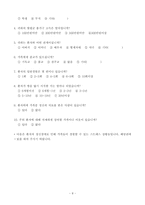 정신질환자 가족의 스트레스 해소방법-11