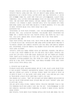 일본에서 사무라이 정신의 영향-3
