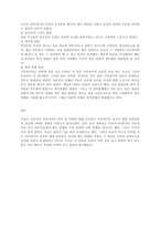일본에서 사무라이 정신의 영향-5
