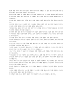 일본에서 사무라이 정신의 영향-10