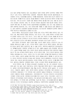 근대국가와 국가폭력-3