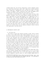 근대국가와 국가폭력-4