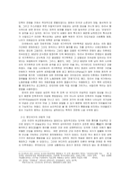 근대국가와 국가폭력-5