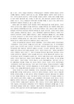 근대국가와 국가폭력-6