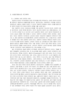 근대국가와 국가폭력-7