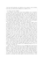 근대국가와 국가폭력-8
