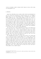 근대국가와 국가폭력-9