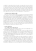 낙태에 관한 윤리적 입장-2