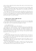 낙태에 관한 윤리적 입장-6