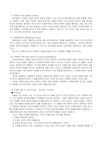 낙태에 관한 윤리적 입장-7