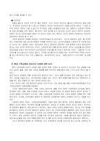 낙태에 관한 윤리적 입장-8