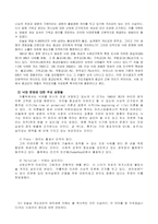 낙태에 관한 윤리적 입장-9
