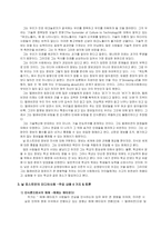 미디어사회가 나아가야할 방향-5