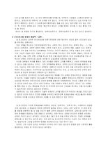 미디어사회가 나아가야할 방향-9