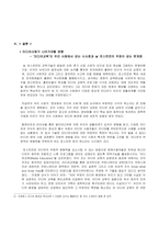 미디어사회가 나아가야할 방향-10