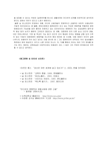 미디어사회가 나아가야할 방향-11